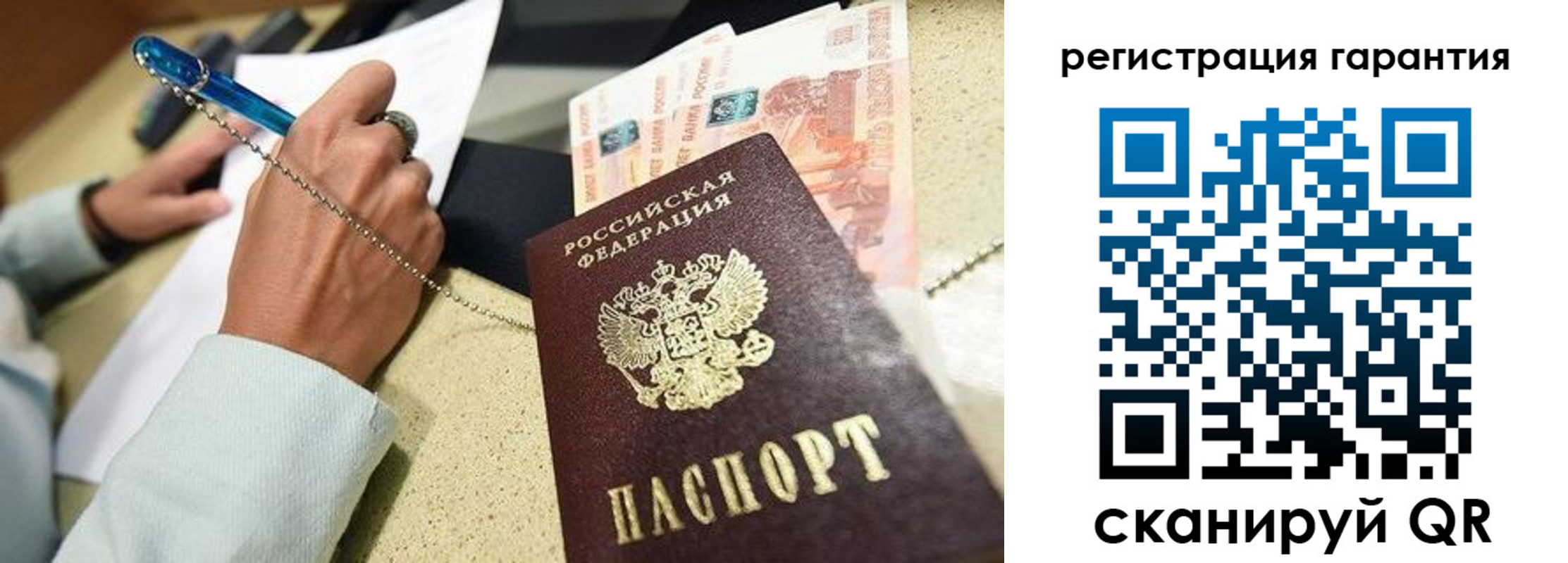 временная регистрация законно в Сельцо