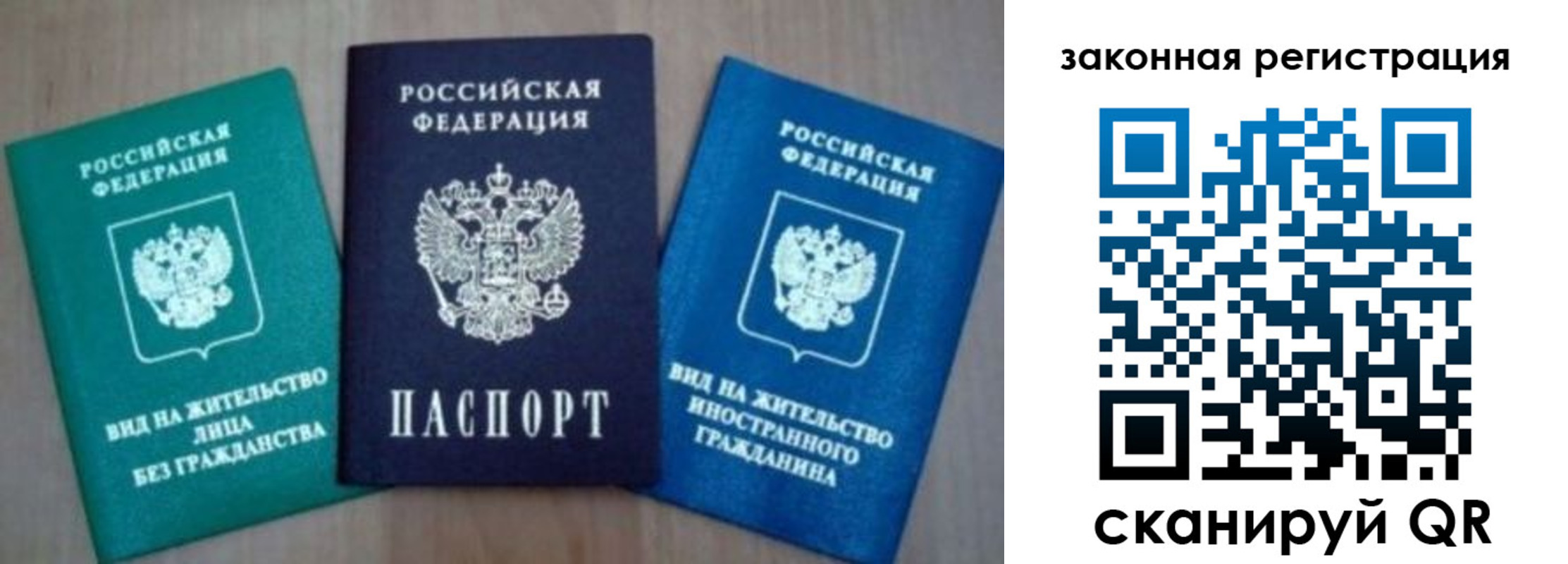 купить прописку в Сельцо