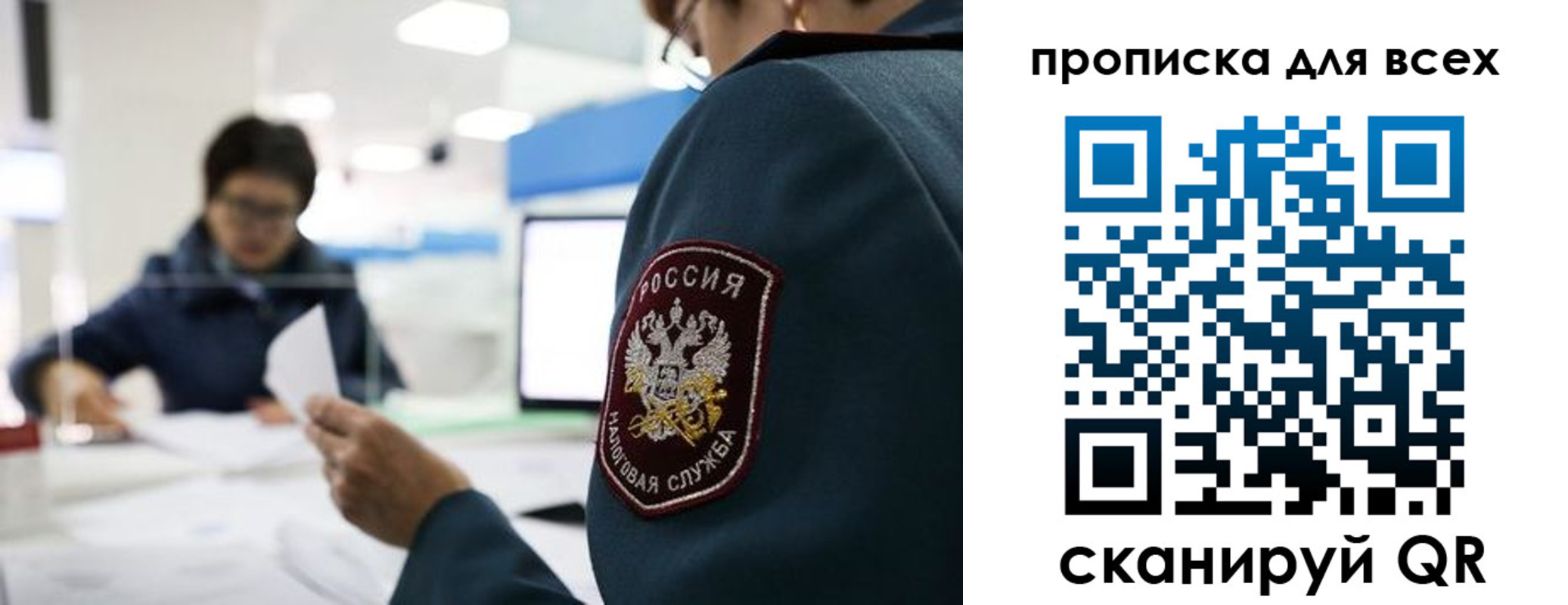 регистрация в Сельцо