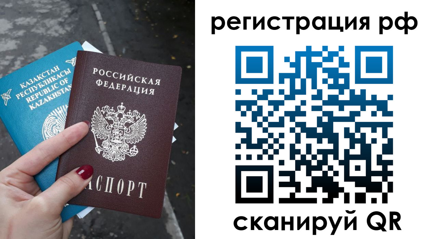 временная регистрация для школы в Сельцо