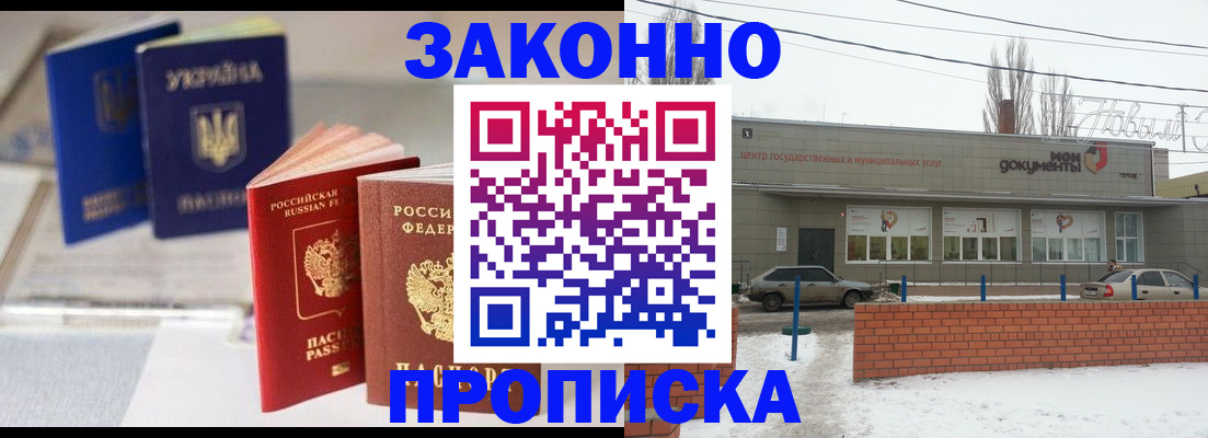 регистрация в Сельцо