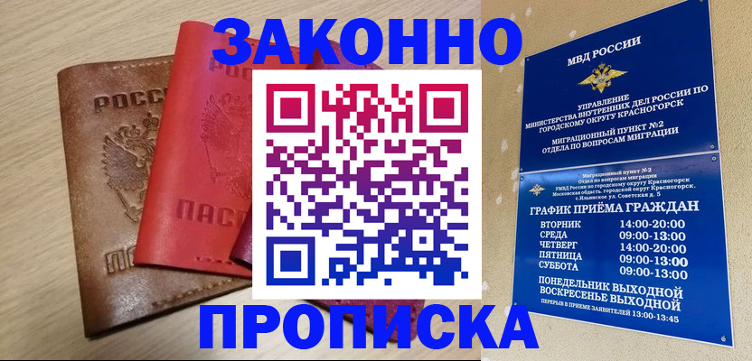 временная регистрация собственник в Сельцо