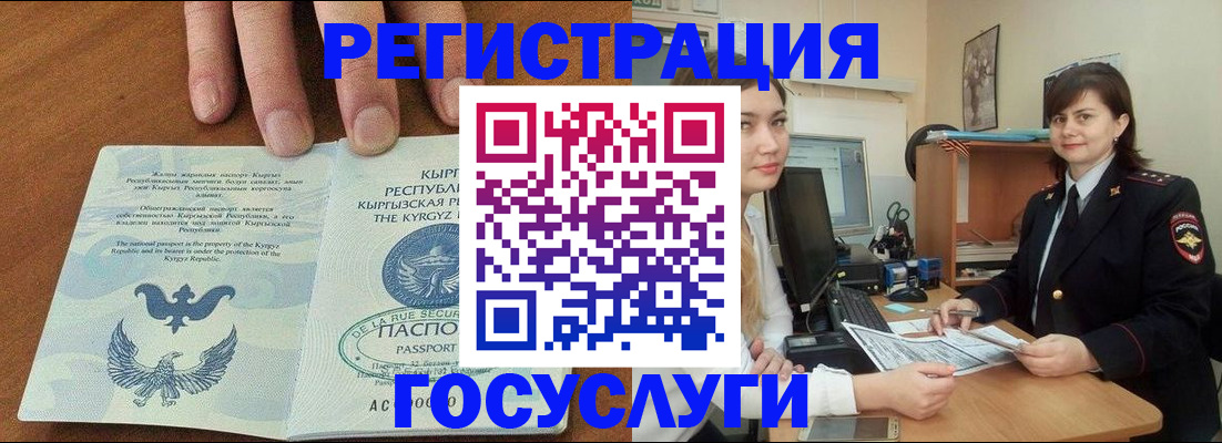 прописка иностранных граждан в Сельцо